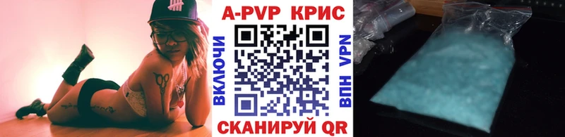A-PVP Соль  где купить наркоту  Вяземский 