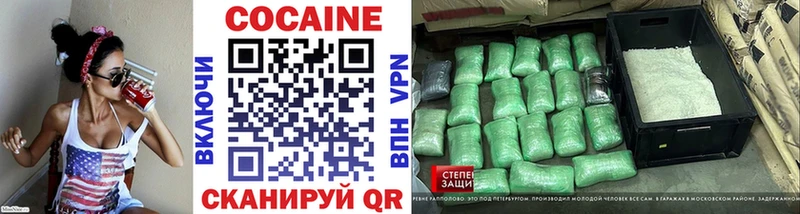 нарко площадка какой сайт  Вяземский  COCAIN FishScale 