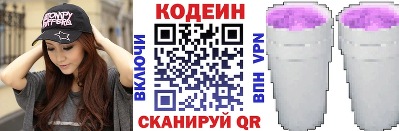 KRAKEN рабочий сайт  Вяземский  Codein Purple Drank 